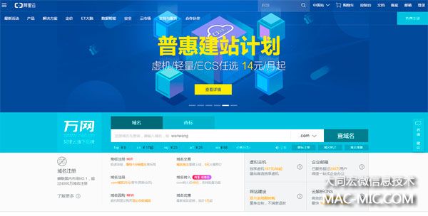阿里云大同網(wǎng)站設計公司